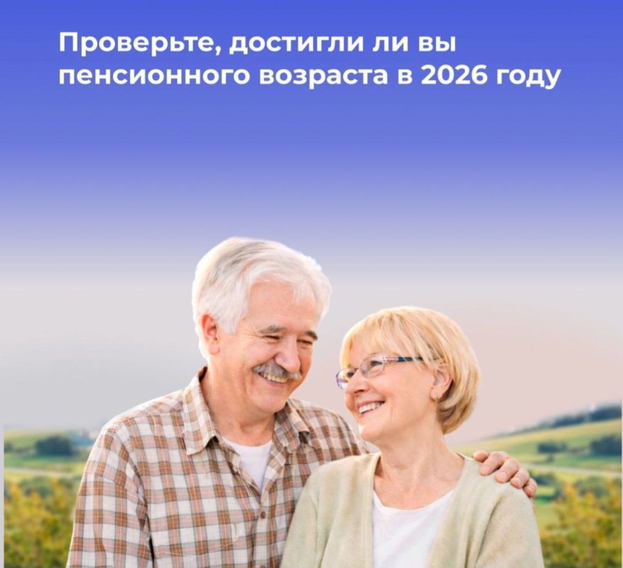 Каковы требования к возрасту для выхода на пенсию