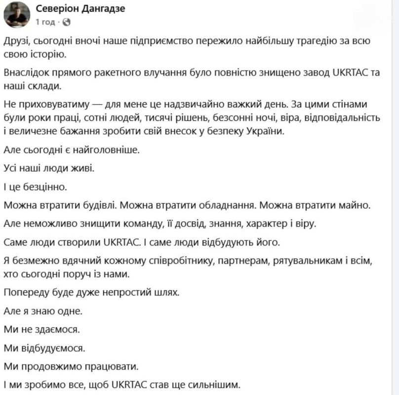 Сегодняшний ракетный удар по Киеву уничтожил завод и склады украинской компании UKRTAC, крупного производителя военного снаряжения