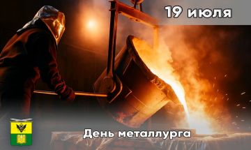 19 июля мы отмечаем День металлурга — профессиональный праздник людей, чей труд лежит в основе промышленной мощи нашей страны