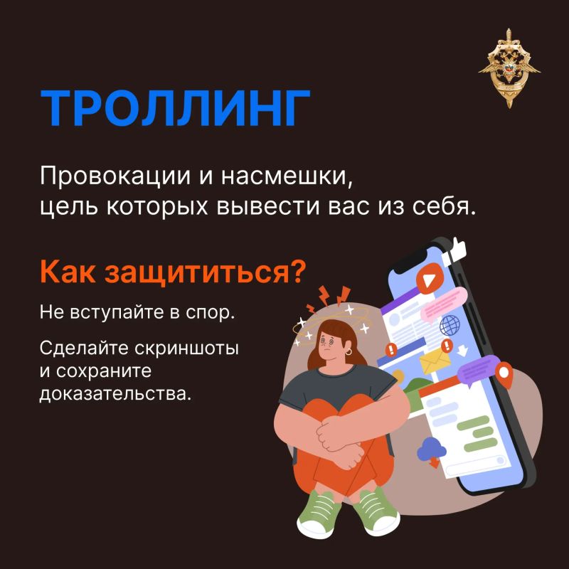 Кибербуллинг и борьба с ним Кибербуллинг и борьба с ним