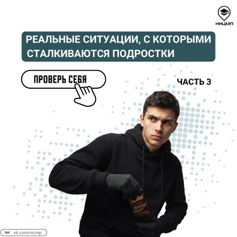 Как поступить правильно, если предлагают опасное развлечение?