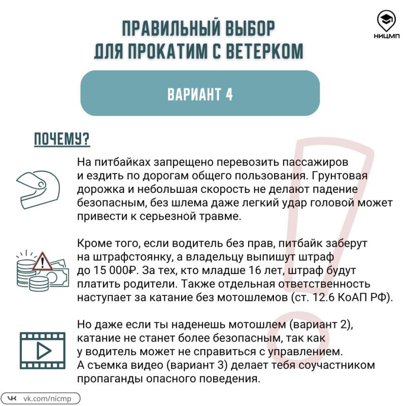 Как поступить правильно, если предлагают опасное развлечение? Как поступить правильно, если предлагают опасное развлечение?