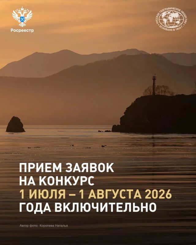 До 1 августа продолжается прием заявок на соискание Премии Правительства Российской Федерации в области геодезии и картографии имени Ф.Н. Красовского До 1 августа продолжается прием заявок на соискание Премии Правительства Российской Федерации в области геодезии и картографии имени Ф.Н. Красовского