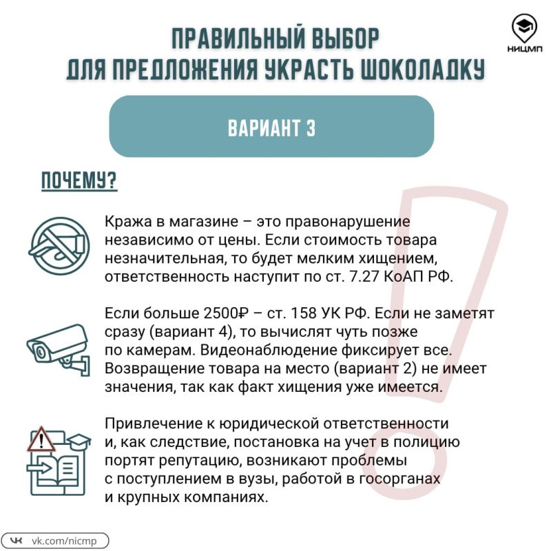 Как поступить правильно, если предлагают опасное развлечение? Как поступить правильно, если предлагают опасное развлечение?