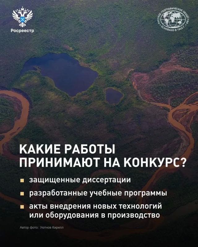 До 1 августа продолжается прием заявок на соискание Премии Правительства Российской Федерации в области геодезии и картографии имени Ф.Н. Красовского До 1 августа продолжается прием заявок на соискание Премии Правительства Российской Федерации в области геодезии и картографии имени Ф.Н. Красовского