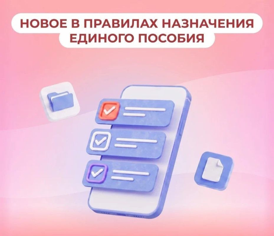 C 21 июля меняются правила учета нулевого дохода при назначении единого пособия