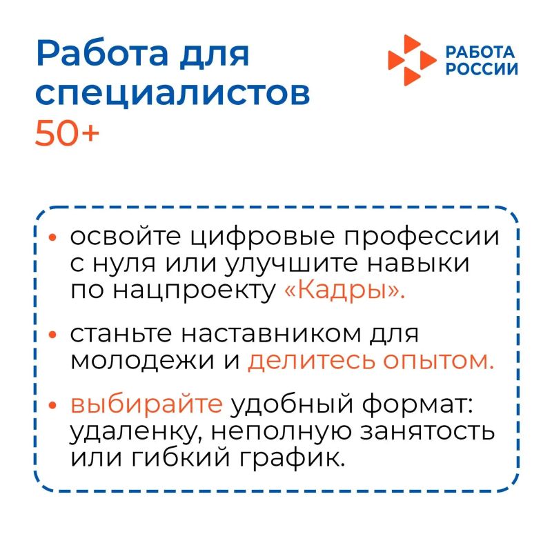 Удержать опыт и сэкономить бюджет: как бизнесу работать с сотрудниками 50+ Удержать опыт и сэкономить бюджет: как бизнесу работать с сотрудниками 50+