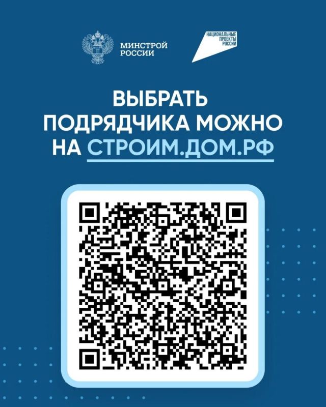 Стройте дом вместе с ДОМ.РФ Стройте дом вместе с ДОМ.РФ