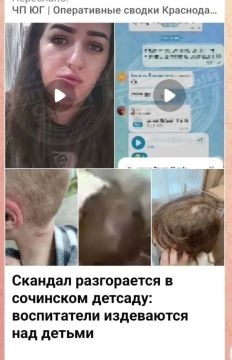 3 июля в пункт полиции (мкр.Макаренко) ОП (Центральный район) УВД по г. Сочи поступило заявление от местных жительниц, в котором они сообщили о совершении противоправных действий в отношении их детей в детском саду