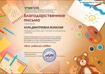 Юные таланты из села Осипенко покорили Всероссийский конкурс