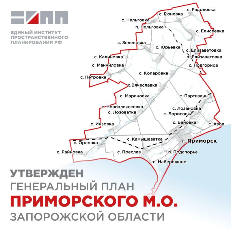 Генплан Приморского муниципального округа Запорожской области: курортная инфраструктура, рыбопитомник и развитие промышленности
