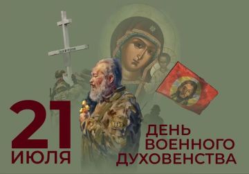 Виктор Емельяненко: 21 июля, в день празднования Казанской иконы Божией Матери, мы отмечаем важный и глубокий праздник — День военного духовенства