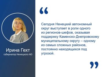 Ненецкий автономный округ продолжает оказывать помощь подшефной территории в Запорожской области