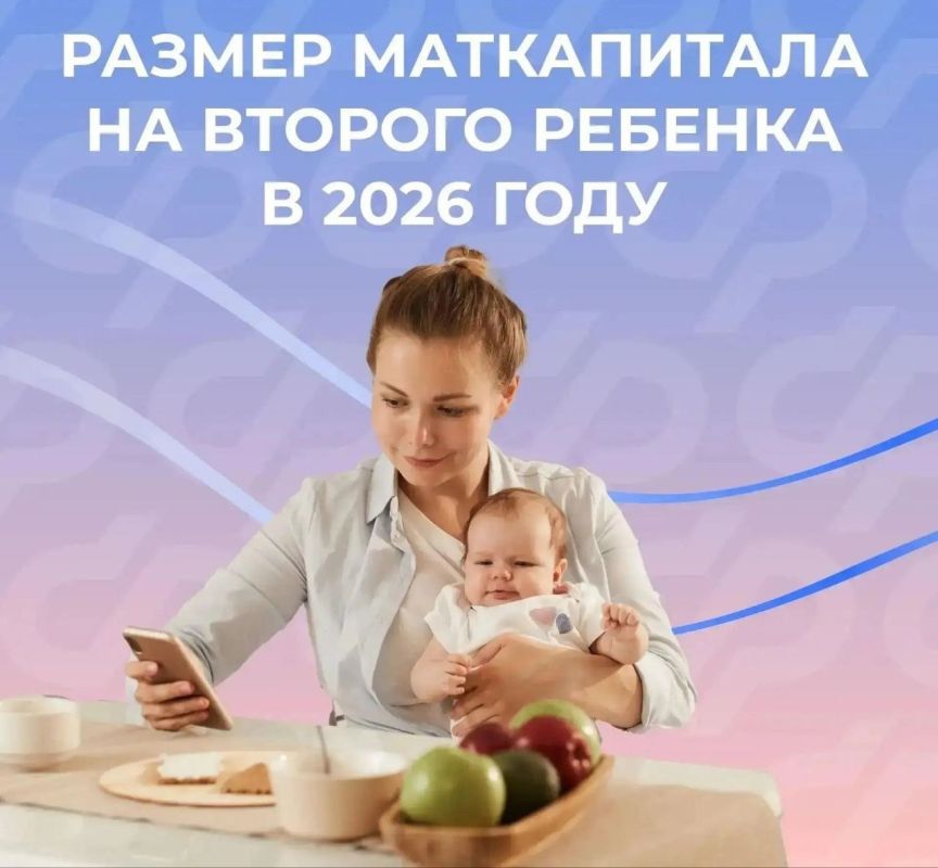 Положен ли материнский капитал на второго ребенка, если старшему уже исполнилось 18 лет