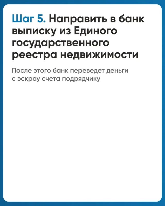 Механизм применения счетов эскроу при строительстве жилых домов по договорам строительного подряда Механизм применения счетов эскроу при строительстве жилых домов по договорам строительного подряда