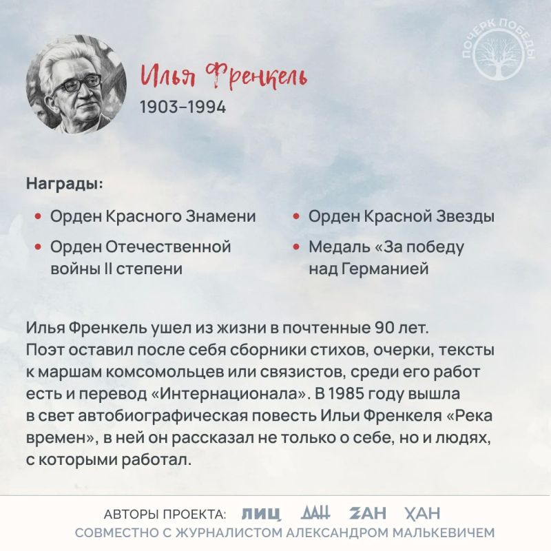 «Почерк Победы». «Всесоюзный» выпуск №11 «Почерк Победы». «Всесоюзный» выпуск №11
