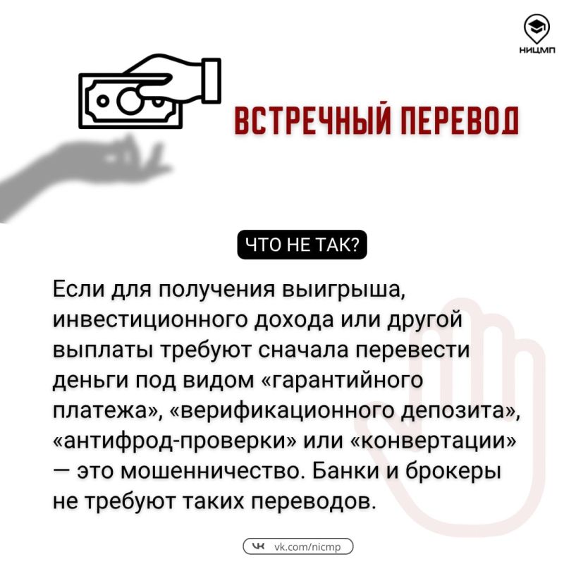 Эти слова выдают мошенников Эти слова выдают мошенников