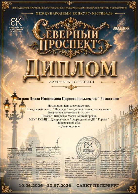 В июле воспитанники циркового коллектива «Романтики» ДК «Горняк» приняли участие в престижном Международном конкурсе-фестивале «Северный проспект» в Санкт-Петербурге! В июле воспитанники циркового коллектива «Романтики» ДК «Горняк» приняли участие в престижном Международном конкурсе-фестивале «Северный проспект» в Санкт-Петербурге!