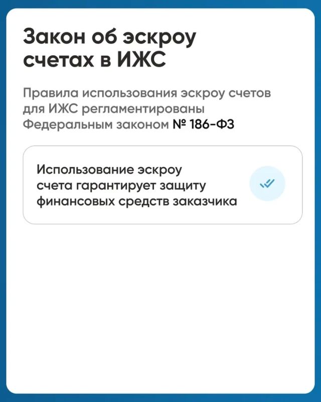 Механизм применения счетов эскроу при строительстве жилых домов по договорам строительного подряда Механизм применения счетов эскроу при строительстве жилых домов по договорам строительного подряда