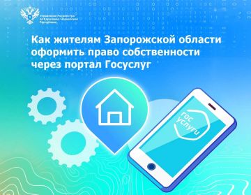 Как зарегистрировать недвижимость, не выходя из дома?