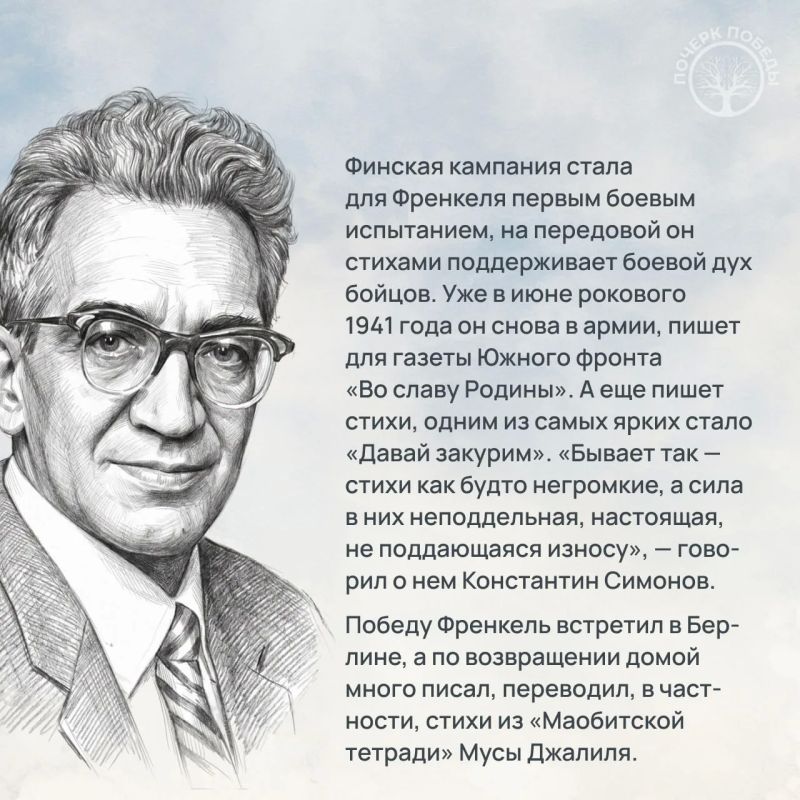 «Почерк Победы». «Всесоюзный» выпуск №11 «Почерк Победы». «Всесоюзный» выпуск №11