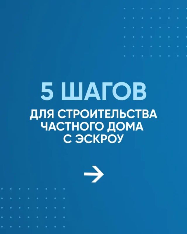 Механизм применения счетов эскроу при строительстве жилых домов по договорам строительного подряда Механизм применения счетов эскроу при строительстве жилых домов по договорам строительного подряда