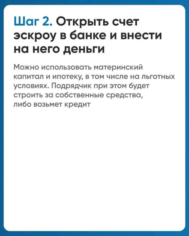 Механизм применения счетов эскроу при строительстве жилых домов по договорам строительного подряда Механизм применения счетов эскроу при строительстве жилых домов по договорам строительного подряда