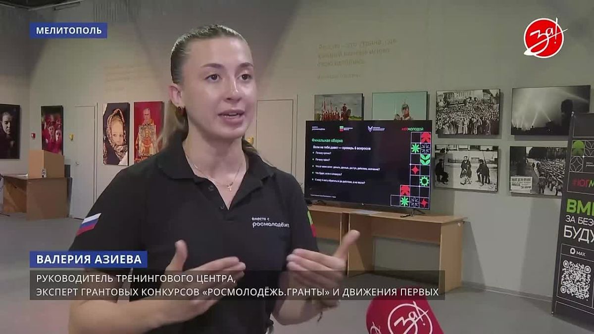 Форум «Наша безопасность» состоялся в мультимедийном историческом парке «Россия — моя история» в Мелитополе