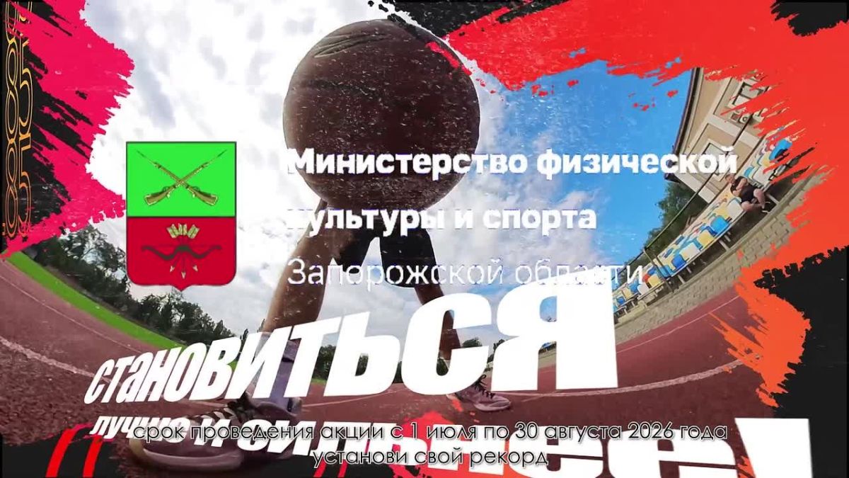 Лучшие 185. Установи свой рекорд! Выбирай спорт вместе с нами!