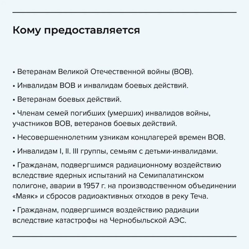 Компенсация расходов на оплату жилого помещения и коммунальных услуг, на приобретение твердого топлива в городском округе Мелитополь Компенсация расходов на оплату жилого помещения и коммунальных услуг, на приобретение твердого топлива в городском округе Мелитополь