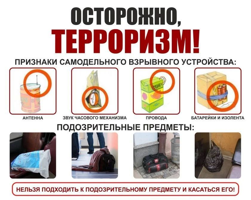 В ДК села Новопетровка прошел урок антитеррористической безопасности В ДК села Новопетровка прошел урок антитеррористической безопасности