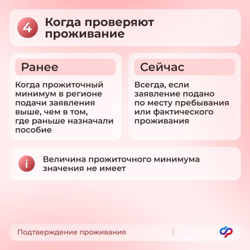 Новые правила назначения единого пособия Новые правила назначения единого пособия