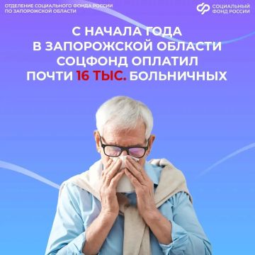 Как Соцфонд начисляет и выплачивает больничные
