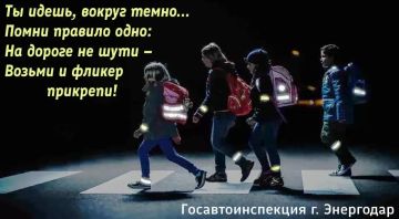 Информация для родителей о необходимости и важности использования светоотражающих элементов