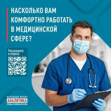Опрос Народного фронта для медицинских работников