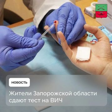 Жители Запорожской области сдают тест на ВИЧ