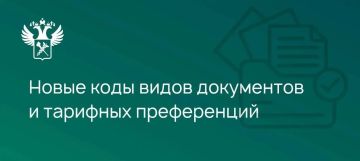 ФТС разъясняет: введены новые коды видов документов и тарифных преференций в рамках торговли между ЕАЭС и Монголией