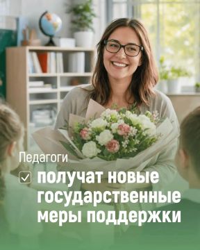 Владимир Путин поддержал предложение Единой России о признании особого статуса учителей
