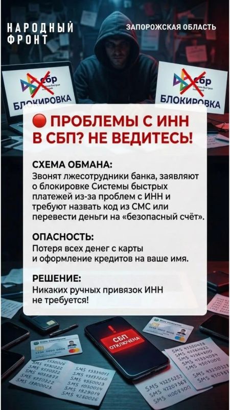 Эксперты платформы "Мошеловка" предупреждают: в июле аферисты особенно активны Эксперты платформы "Мошеловка" предупреждают: в июле аферисты особенно активны