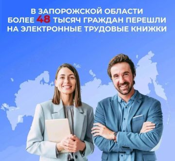 Как быстро проверить актуальность данных в своей электронной трудовой книжке