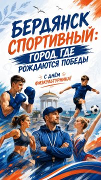 Бердянск спортивный: город, где рождаются победы