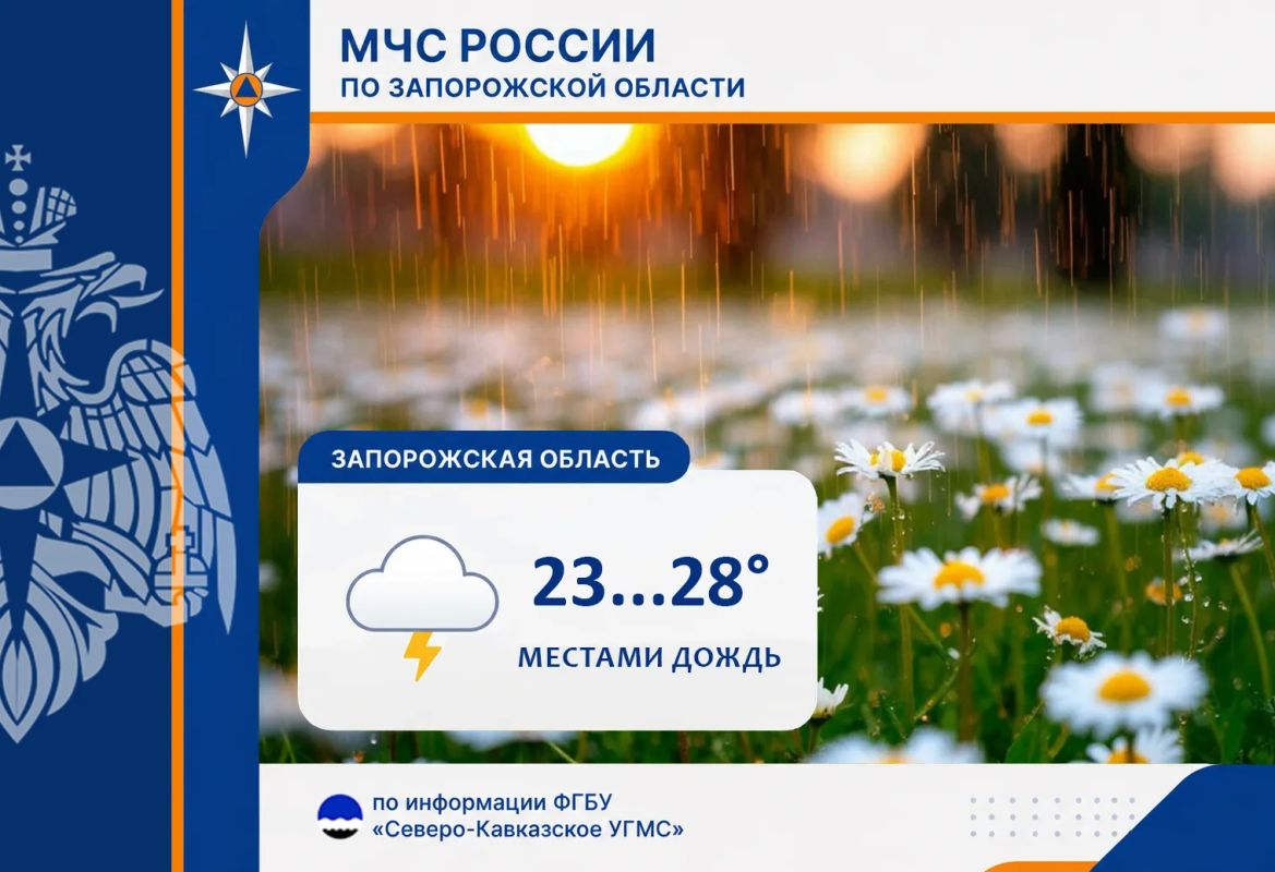 С 24 на 25 июля на территории региона ожидается: