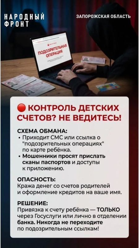Эксперты платформы "Мошеловка" предупреждают: в июле аферисты особенно активны Эксперты платформы "Мошеловка" предупреждают: в июле аферисты особенно активны