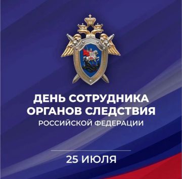 Евгений Балицкий: Уважаемые сотрудники и ветераны следственных органов!