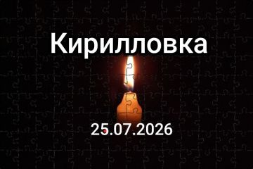 В ночь на 25 июля 2026 года, с циничным расчетом на ночное время, когда люди не могут оперативно укрыться, украинские формирования нанесли удар БПЛА по базам отдыха в пгт Кирилловка Мелитопольского городского округа
