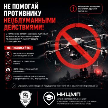 НЕ ПОМОГАЙ ПРОТИВНИКУ НЕОБДУМАННЫМИ ДЕЙСТВИЯМИ!
