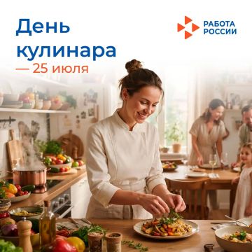 25 июля – День кулинара. В этот летний день свой неофициальный, но горячо любимый профессиональный праздник отмечают те, для кого кухня – это настоящая мастерская