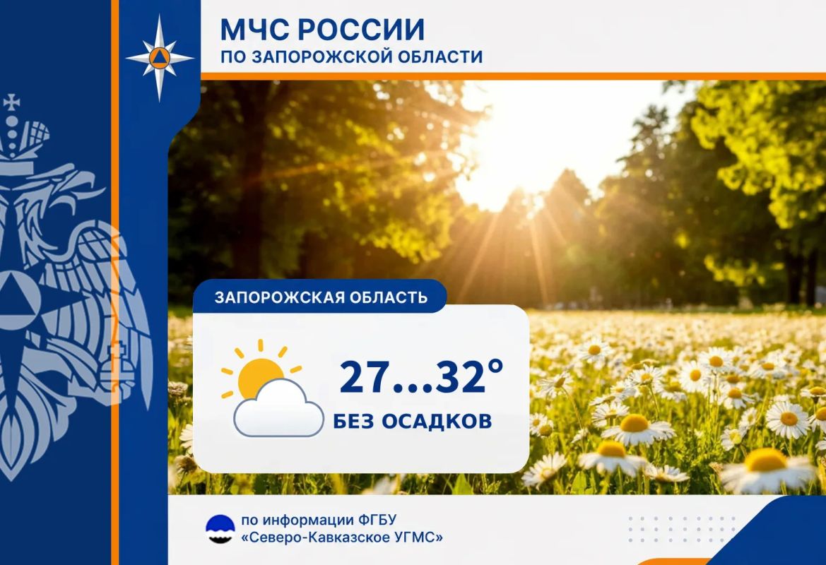С 26 на 27 июля на территории региона ожидается: