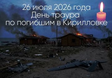 �������, 26 ���� 2026 ����, � ����������� ������� �������� ���� ������
