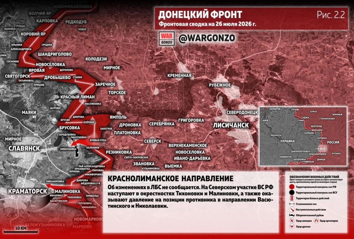 WarGonzo: Фронтовая сводка на утро 26.07.26 WarGonzo: Фронтовая сводка на утро 26.07.26